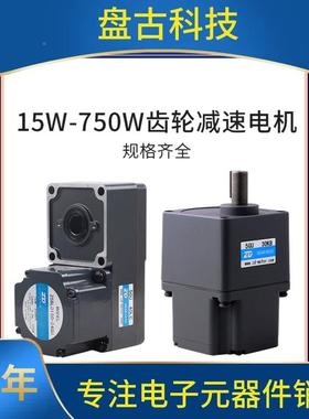 中大24速30W-400WV直流无刷减速电机25-400W方型直角L型减机速可