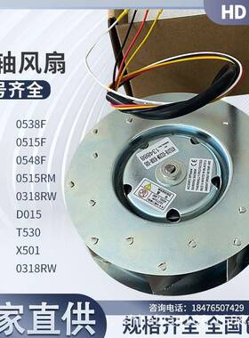 微光外转子轴流风机Y0WF4DPPE-30S单相22v风0冷干风机YWF4D-吸300