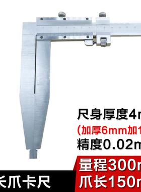 长爪游标卡加长爪长嘴长抓高精3度油标不锈钢0尺-00-500-00-10535