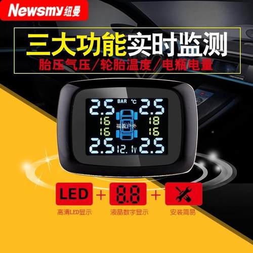 纽曼无线胎压监测器内外置点器式高精度235轮胎音侦测器tpm语s福