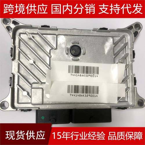 适用于F01R00DB5D1120003ADE0400MED17广汽汽车电脑板ECU