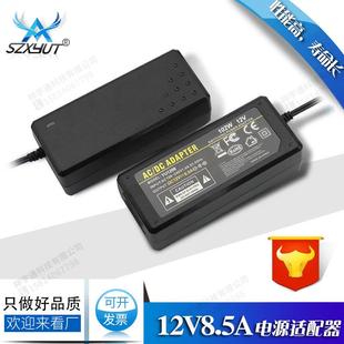 12V8A电源适配器12V8A桌面式 开关电源96W足功率LED电源