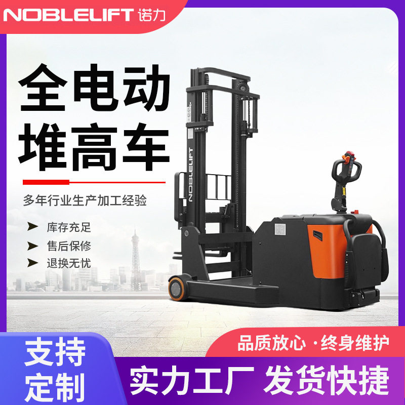 诺力电动叉车1.5吨配重式电动堆高车无腿堆垛车平衡重叉车PS15CB