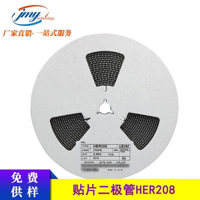 贴片HER208整流二极管丝印US2MSMA/DO-214AC封装1000V大电流