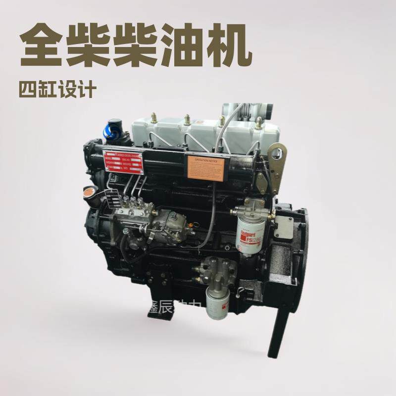 全柴潍坊490K四缸柴油机38kw千瓦配套装载机推土机用发动机