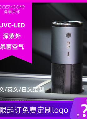 Easycare紫外线杀菌空气净化器汽车消毒净化车载空气净化器