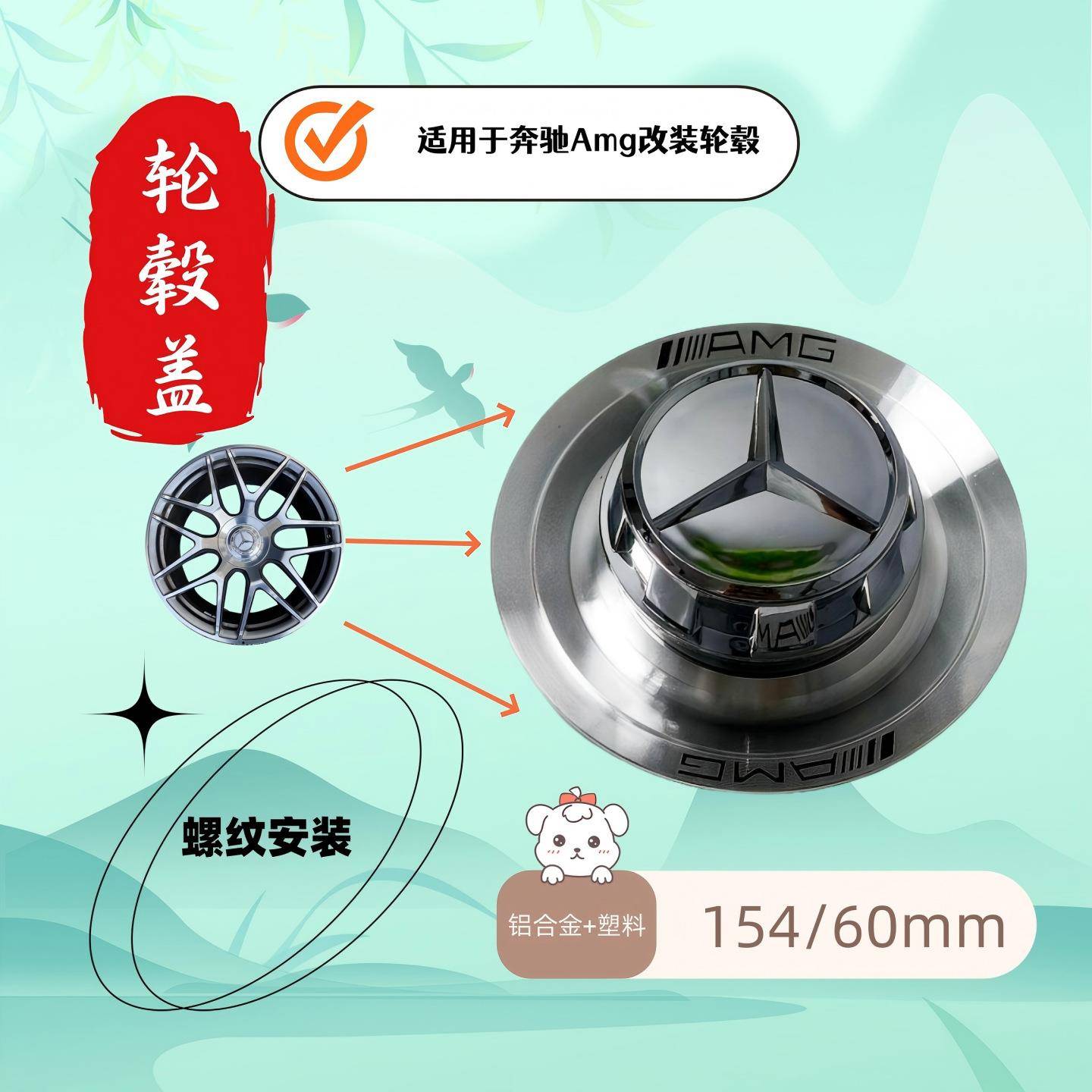 奔驰AMG轮毂盖改装锻造轮毂18-21寸国锻轮毂适用amg车轮盖AMG专用