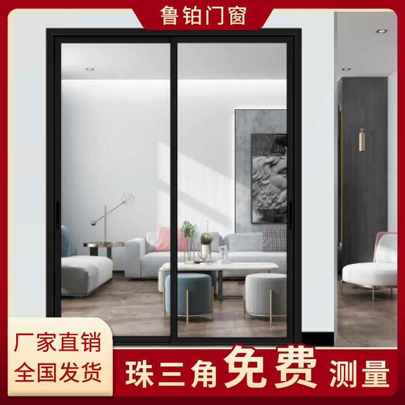 铝合金厨房极窄推拉门隔音隔热客厅阳台移动门双层钢化玻璃隔断门