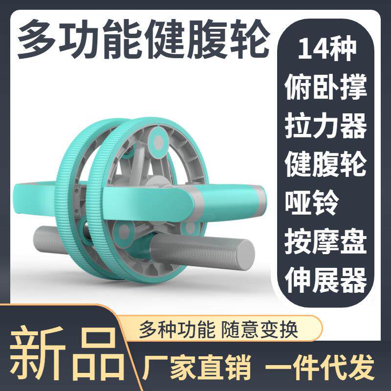 自动回弹健腹轮腹肌轮初学者滚轮收腹瘦减肚子卷腹辅助器锻炼器材