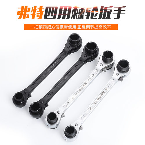 四用棘轮快速扳手双头双向梅花六角套筒扳手架子工五金汽修工具