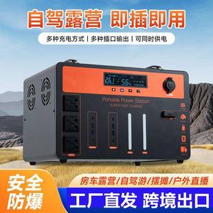 220v户外电源移动便携式大容量摆摊直播自驾游应急供电家用储能备