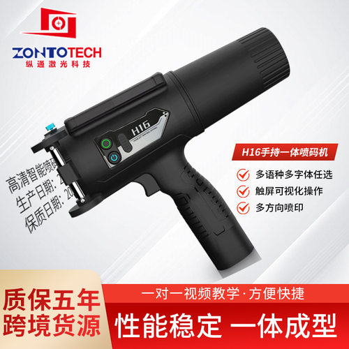 H16大字符手持喷码机打钢管材电线杆标签机工业用点阵式打码器
