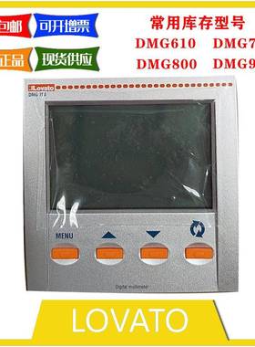 （可开专票）DMG700LOVATO电能表多功能电力仪表顺丰包邮现