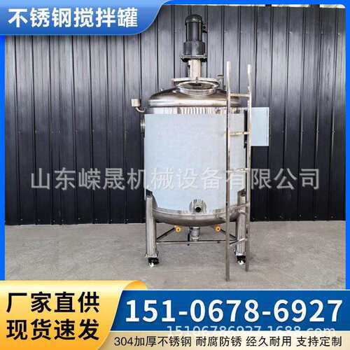 不锈钢搅拌生产性能稳定操作简液体膏体乳化搅拌