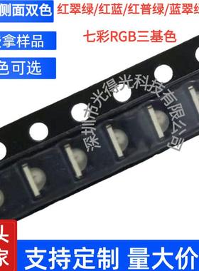 1206RGB侧面发光七彩LED贴片RGB1204灯珠SMD1206侧面红蓝绿