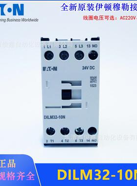 原装EATON伊顿接触器DILM32-10N220VAC、24VDC