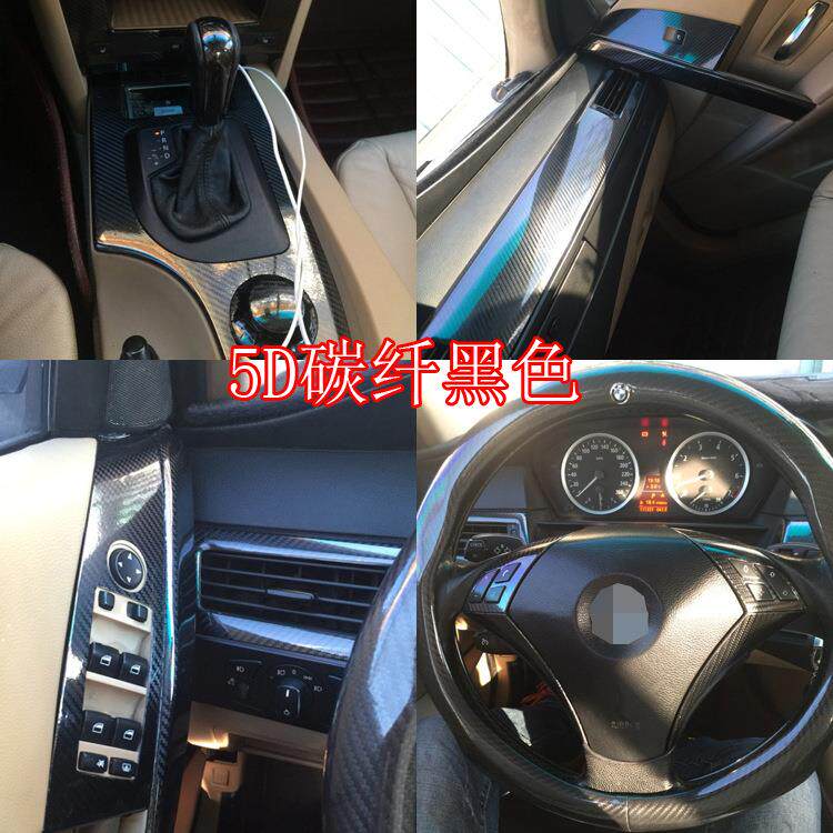 适用于04-10老款宝马5系E60装饰内饰贴纸520li523li525li车贴膜