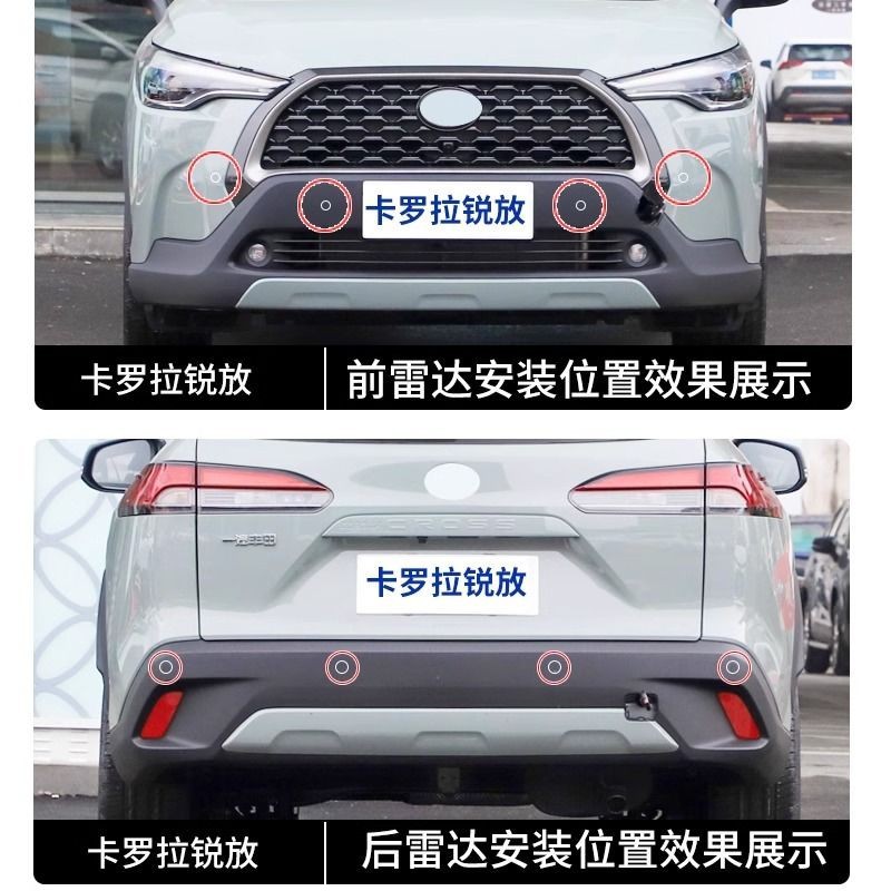 适用丰.田卡罗拉锐放,锋兰达,荣放前后倒车雷达改装原厂