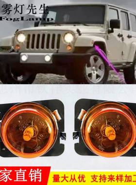 适用于07-17款吉普牧马人WranglerJK叶子板灯前杠侧转向灯轮眉灯
