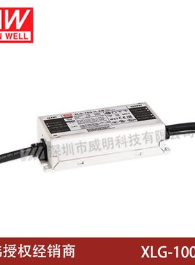 明纬电源XLG-100-12/24-A/ABL/H型恒功率可调电流户外防水带PFC