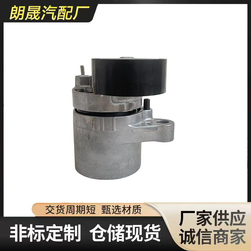 适合宝马F20F21F22E90E91E92E93F30F31F34张紧器11287810807