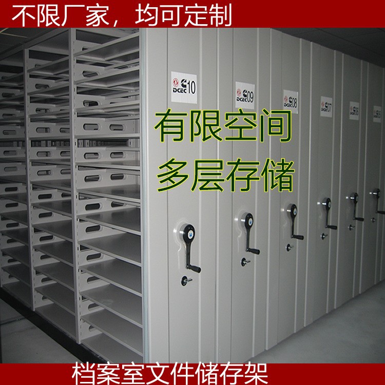 档案室凭证柜文件柜资料柜密集架移动密集柜档案密集架移动档案柜