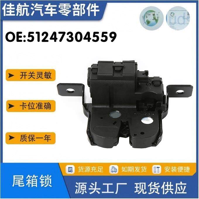 适用于宝马F22尾盖锁机行李箱盖总成锁51247304559BM尾箱锁