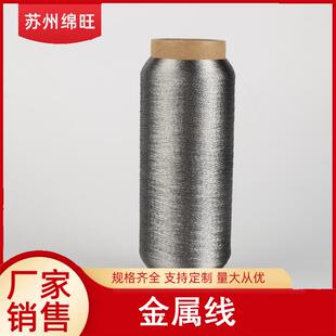金属套管高温金属线金属捻线直销苏州发货大量现货