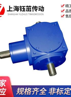 上海钰茁HD21螺旋锥齿轮转向箱转角器锥齿轮转向箱伞齿轮换向器