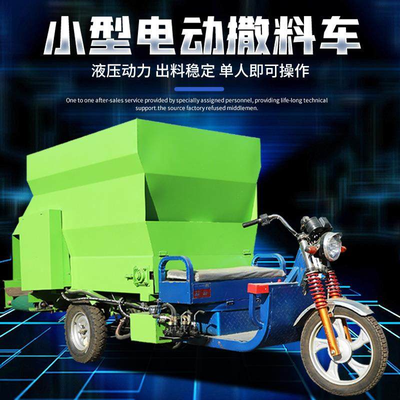 牧场加厚刮板撒料车三轮tmr全日粮投喂车省人工牛羊饲喂抛草车,纺织面料/辅料/配套,纺织机械配件,淘宝优惠券,粉丝福利购,淘宝优惠卷