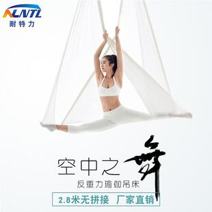 耐特力室内空中瑜伽吊床家用套装固定盘微弹力彩色伸展带瑜伽馆用