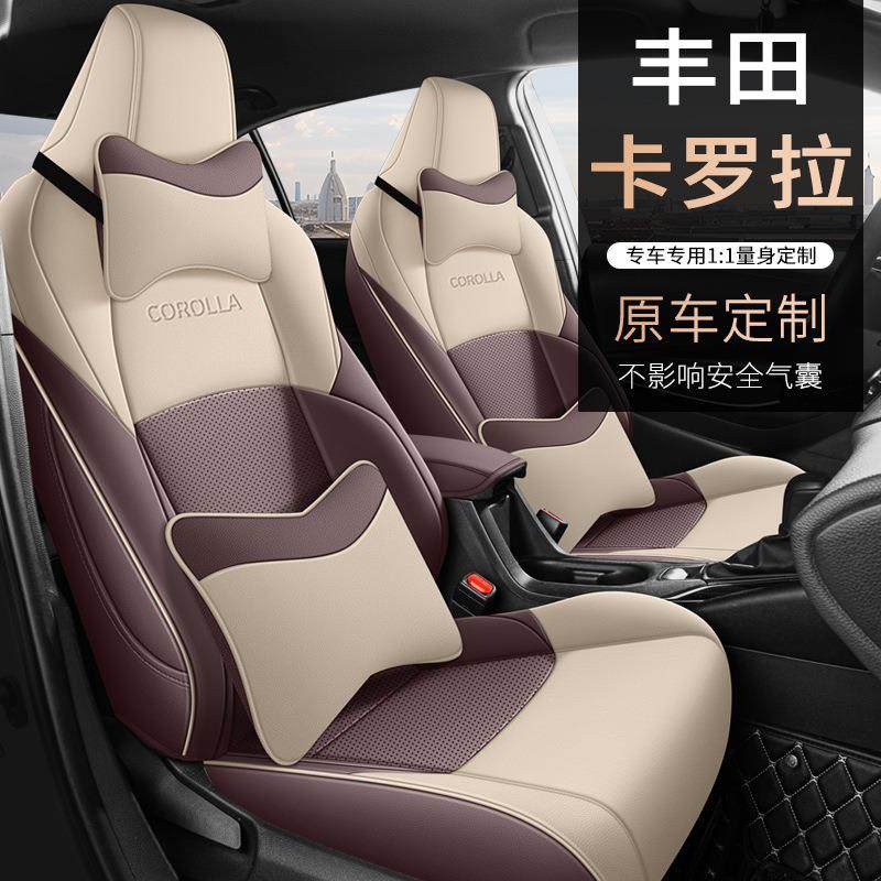 12-2024丰田新老卡罗拉专车专用汽车座套全包真皮座椅套四季通用