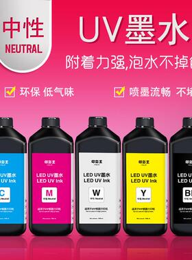 DX5/XP600中性UV墨水LED光固化平板打印机墨水环保色彩鲜艳