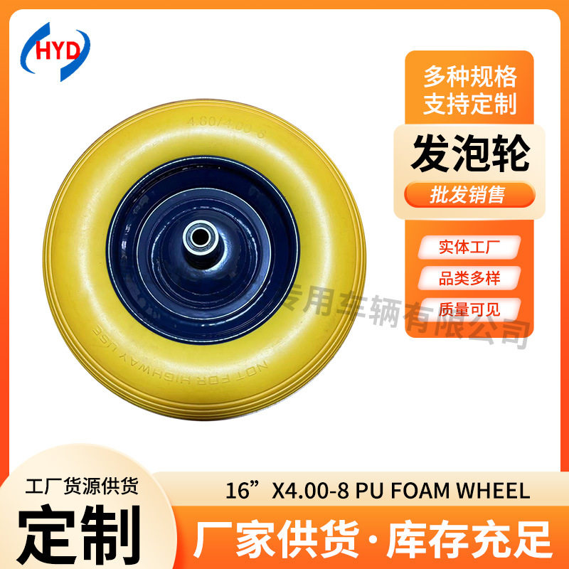 16”X4.00-8PUFOAMWHEEL发泡轮婴儿车滑板静音轮耐磨PU轮子