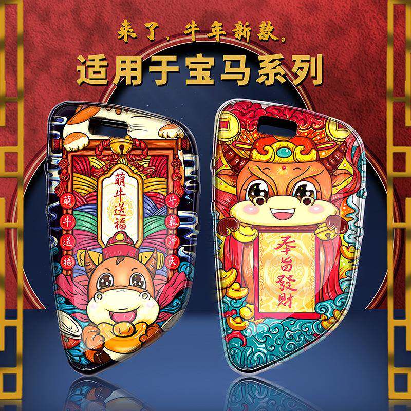适用于宝马5系钥匙套1系3系7系X1X3X5X7包320li530li国潮钥匙壳扣