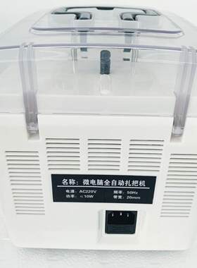 金库专用智能扎把机，捆钞机，金库专用捆钞机扎把机2公分智能