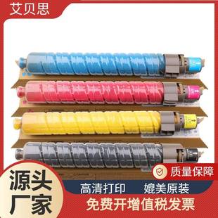 适用理光MPC3500粉盒MPC4500大容量碳粉盒C3500C4500墨粉粉仓