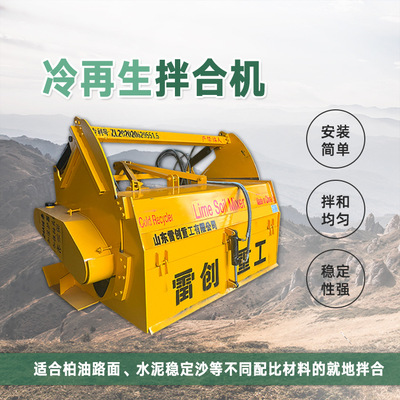市政修路用液压小宝马路拌机1.8米后桥拌合机稳定土拌灰机
