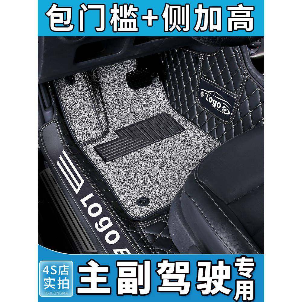 宝骏主副驾驶730脚垫560单个专用汽车单片丝圈防磨踏板全包围地毯图片