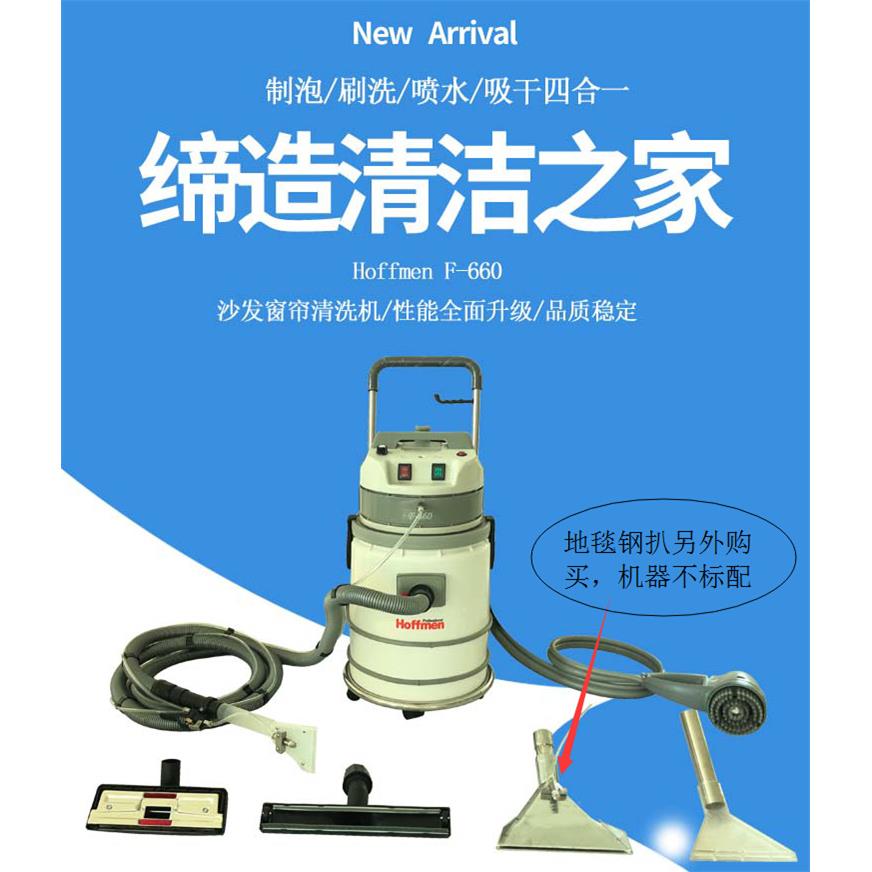 干泡沙发清洗机=布衣沙发清洗机=喷抽式沙发清洗机=窗帘清洗机