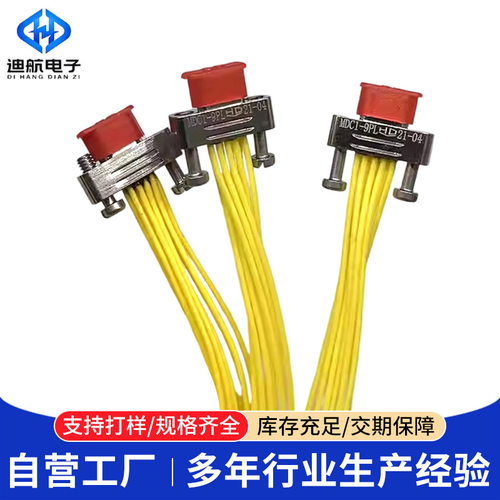 300mm带线MDC1-9/21/25/31/37/51/66/74/PL/SL5/S/微矩形电连接器