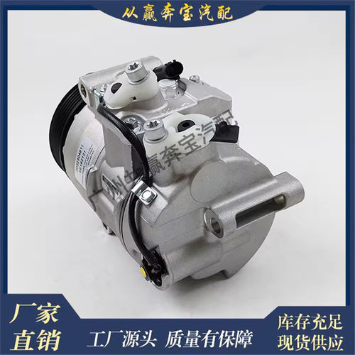 适用奔驰W212 W204 W172汽车空气压缩机汽车配件0032304811