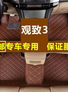 观致3脚垫都市suv五门版三厢轿车观致3GT专用全包围汽车脚垫