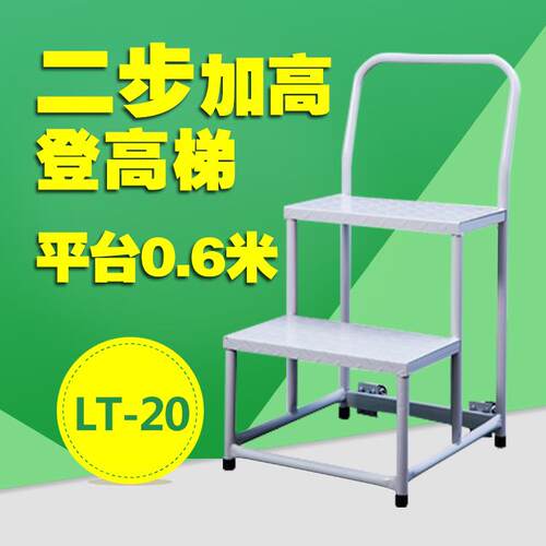 铭晔超市小型货架梯理货梯仓库登高车家用2步3步移动平台登高梯