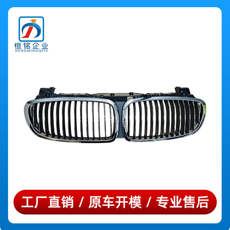 51137145738适用于宝马7系E66中网总成730进气格栅740通风网750