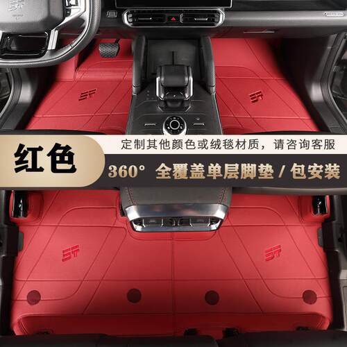 适用24/2025款奇瑞捷途山海L7专用全包围汽车脚垫Pro/Max+/ULTRA