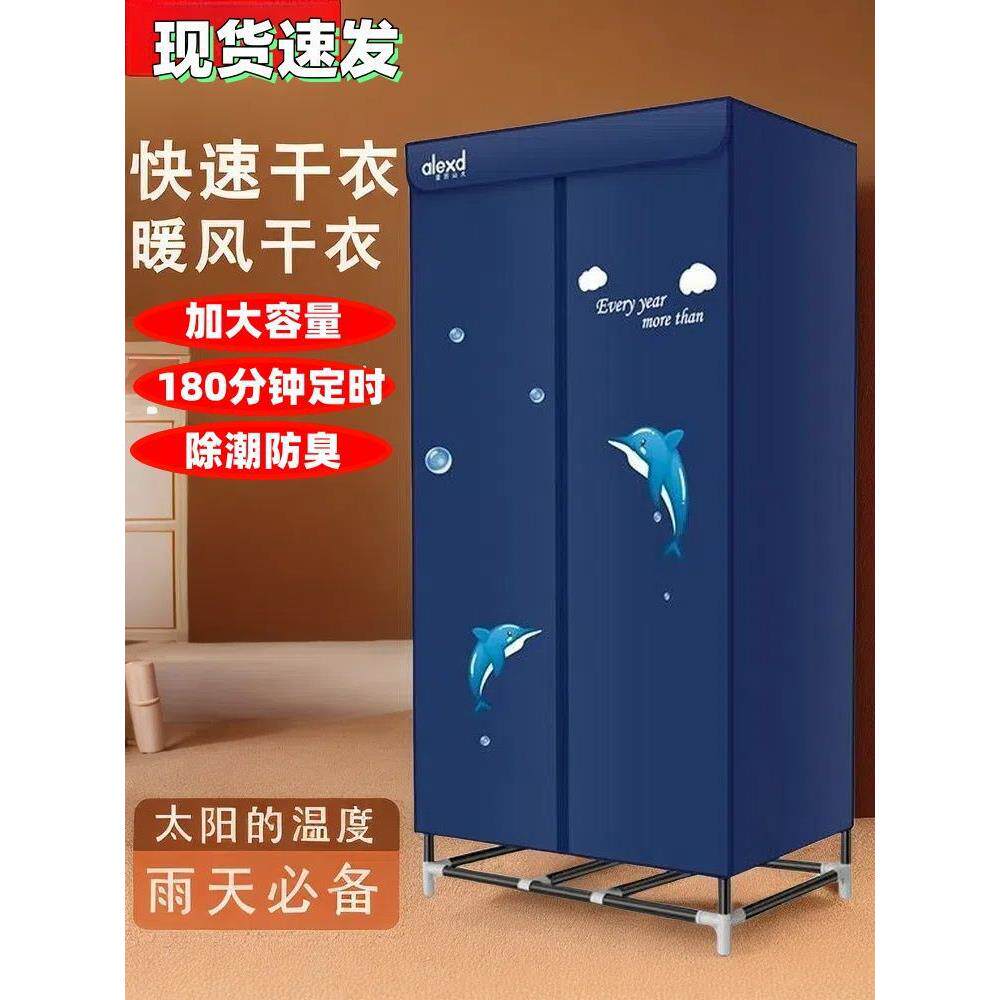 干衣机大容量小型宿舍衣服静音速干衣柜风干烘干机家用省电大功率