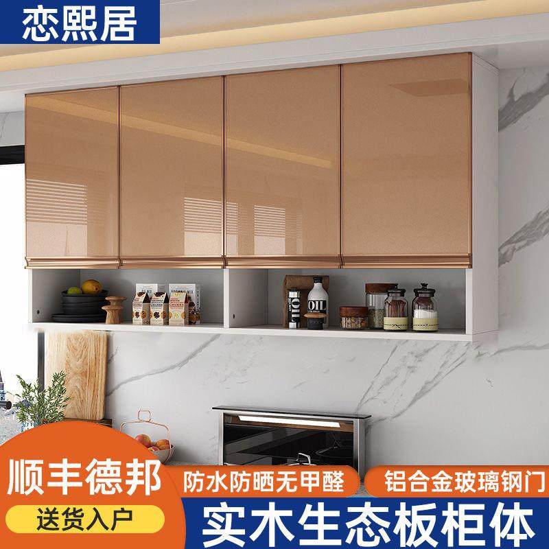 实木铝合金厨房吊柜墙壁柜卫生间阳台墙壁柜挂墙式吊柜收纳柜,纺织面料/辅料/配套,纺织机械配件,淘宝优惠券,粉丝福利购,淘宝优惠卷