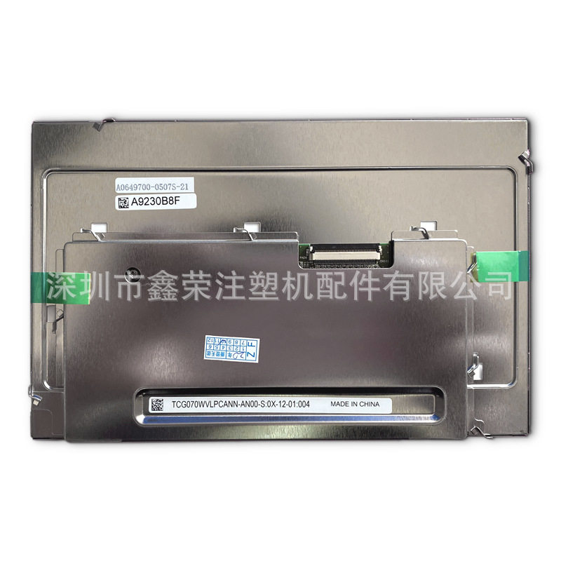 海天天剑贴片机显示屏A0635100-5Y17S-46 工业显示屏触摸注塑机