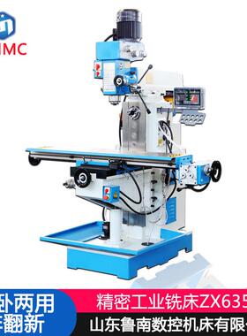 ZX6350C钻铣床小型钻铣床钻铣床ZX6350铣床多功能铣床